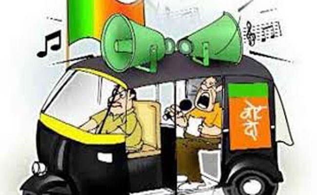 चित्रकोट उप चुनाव का प्रचार कल शाम हो जायेगा समाप्त चित्रकोट उप चुनाव का प्रचार कल शाम हो जायेगा समाप्त