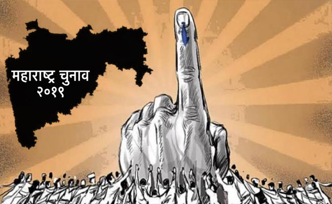 महाराष्ट्र चुनाव : भाजपा उम्मीदवार पर आचार संहिता उल्लंघन का मामला दर्ज महाराष्ट्र चुनाव : भाजपा उम्मीदवार पर आचार संहिता उल्लंघन का मामला दर्ज